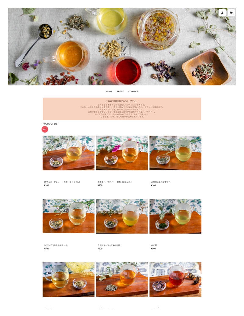 ハーブティー調合所ひととき,ハーブティー調合所ひととき,ハーブティー調合所,ひととき,ハーブティー調合所 ひととき,ハーブティー,福岡,天神,販売,通販,ネットショップ,ネットショッピング,オンライン